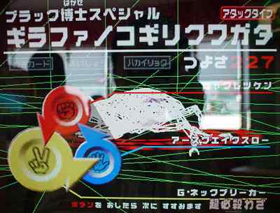 ムシキング】2007ファースト予想～☆ つよさがアップ | ☆カード