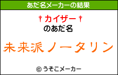 面白いあだ名メーカー
