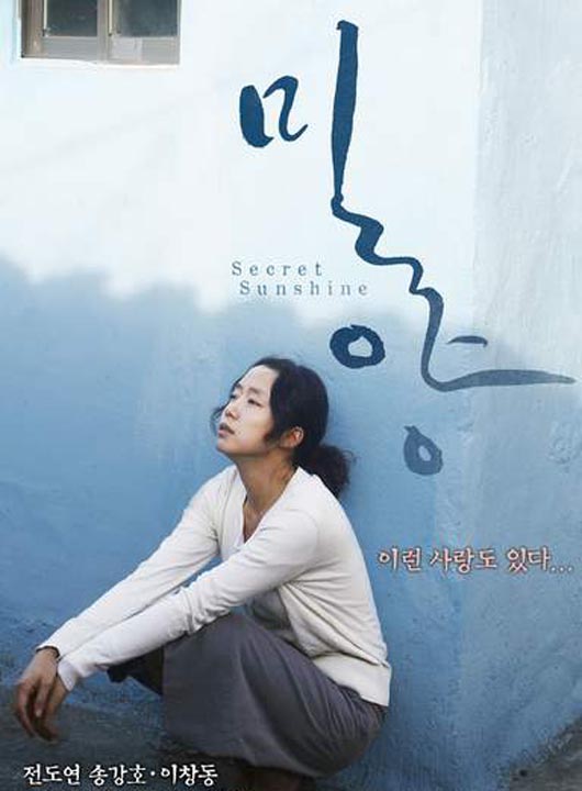 密陽 チョン・ドヨン、ソン・ガンホの映画「密陽」 | 韓国りんりん - 楽天ブログ