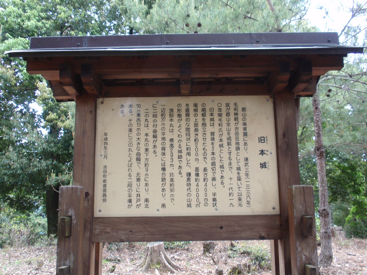 吉田郡山城 MY BLOG 楽天ブログ