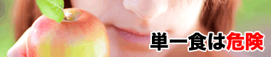 食べないダイエット方法