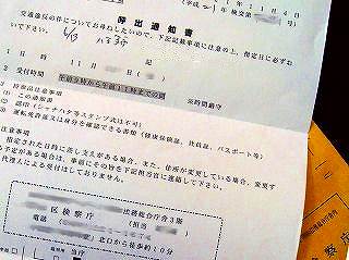 事故 呼び出し 交通 検察庁 去年の8月に交通死亡事故を起こしてしまいました。警察の事情聴取などすべて終わり、検察庁から