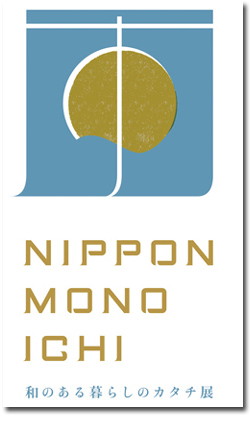 nippon-monoichi.jpg