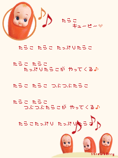 キューピー画像 絵文字姫 まくまく雑学のぉ城