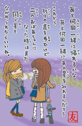 一期一会 画像 1 絵文字姫 まくまく雑学のぉ城