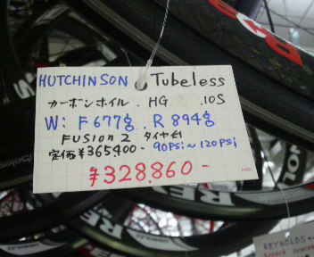 HUTCHINSON RT1 Road Tubeless】 | 自分流五十代 - 楽天ブログ HUTCHINSON RT1 Road Tubeless】 | 自分流五十代 - 楽天ブログ