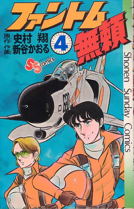 今日の新谷かおる ２２ わしのつぶやき 楽天ブログ