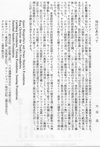 原典訳記念版キェルケゴール著作全集など哲学思想関係の古本を