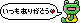 皆さん、ありがとうございます☆