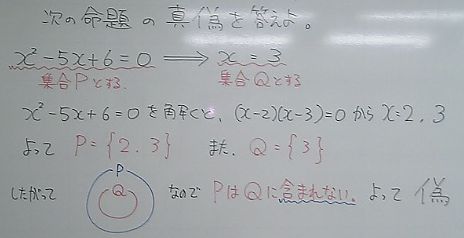 命題の問題は「集合」を使って理解しよう | shinの じゅく日誌 命題の問題は「集合」を使って理解しよう | shinの じゅく日誌