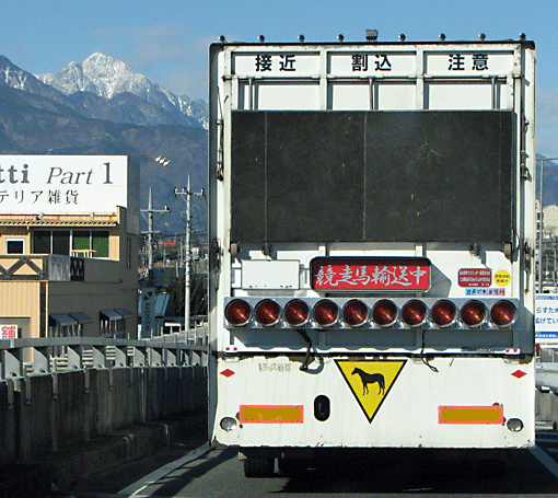 競馬輸送車.gif