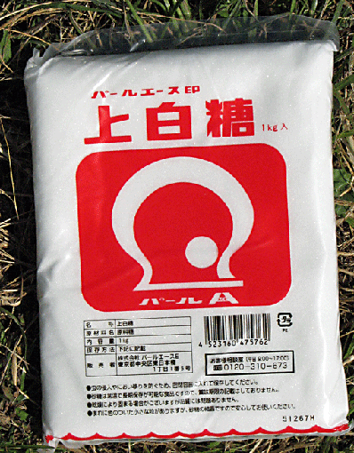 砂糖.gif