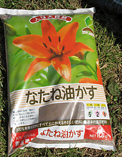 菜種油.gif