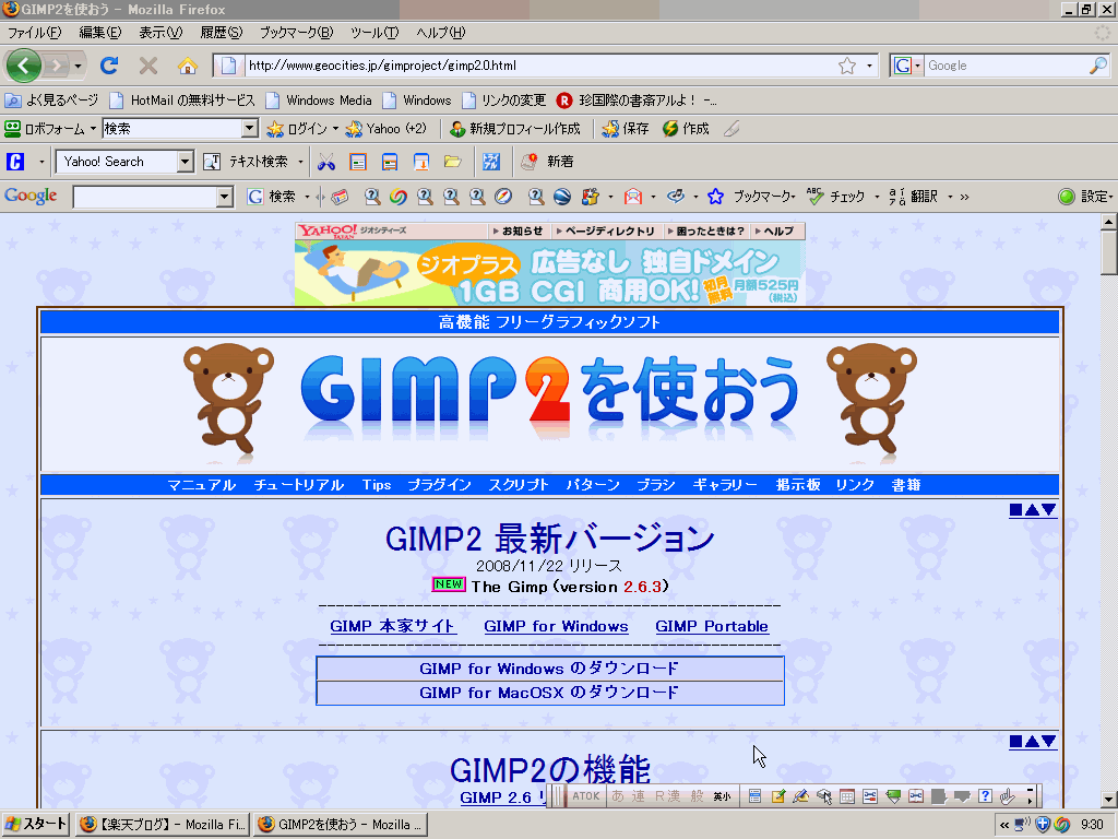 ダウンロード画面.gif