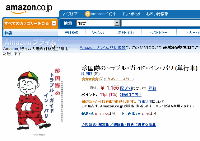 アマゾン.gif