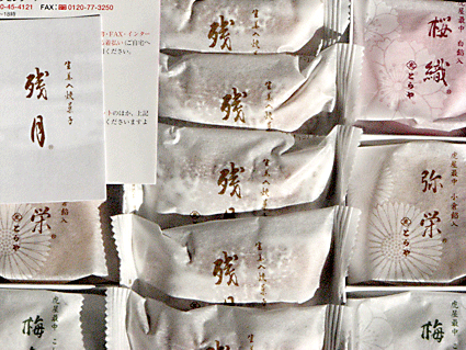 残月.gif