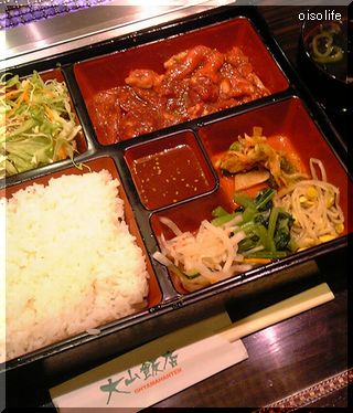 お得 大山飯店のランチ 五反田 大磯な通勤生活 楽天ブログ