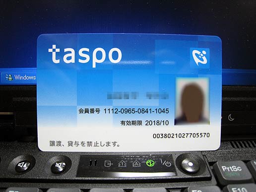 taspo