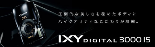 キヤノン デジタルカメラ IXY DIGITAL 3000 IS
