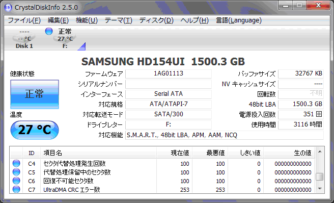 atapi 安い 代替セクタ リード