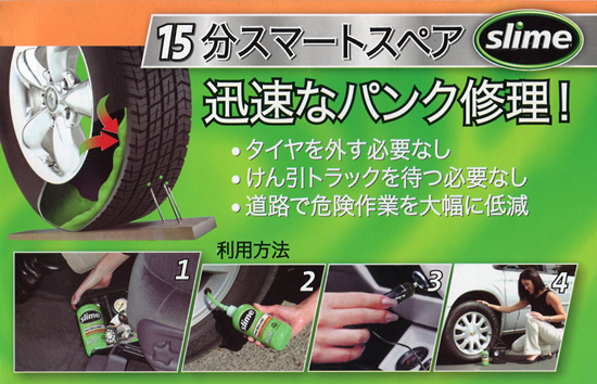 スライム