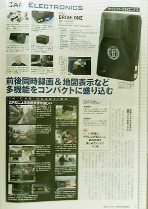 カーグッズマガジン2