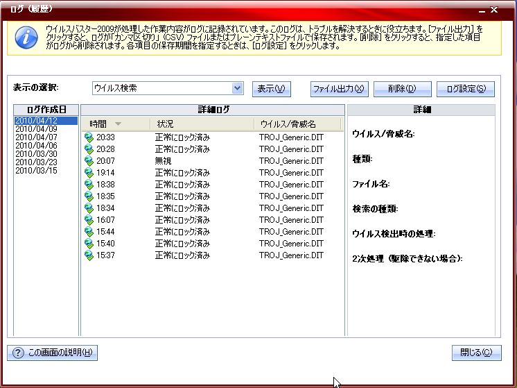 Pcウイルス駆除 トロイの木馬 Jts総合サポート 楽天ブログ