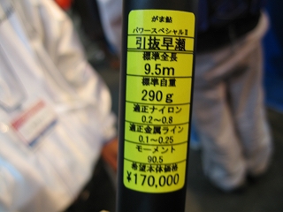 070204turihaku 015.jpg