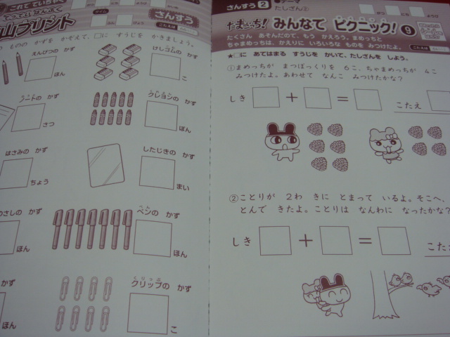 入学準備 小学一年生 入学直前号 買ってみました あおとゆずと時々 楽天ブログ