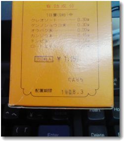 配置期限　1988