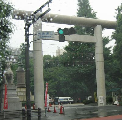 九段