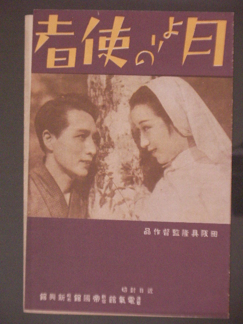 今日の一枚、その６５、監督：田坂具隆、月よりの使者 | 酒と映画と歌と、酒と映画と歌と、酒と映画と歌と、酒と映画と歌と、 - 楽天ブログ