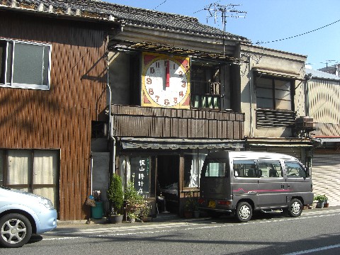 時 を かける 少女 梶山 時計 店