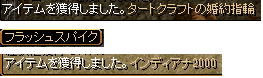 7月31日ドロップ.png