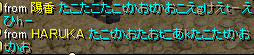 はるか1.png