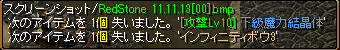 11月17日下級結果.png