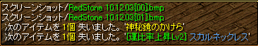 12月7日神秘鏡3.PNG