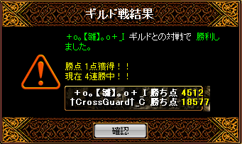 12月7日GVG結果.PNG