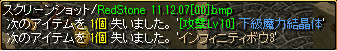 12月8日下級結果.png