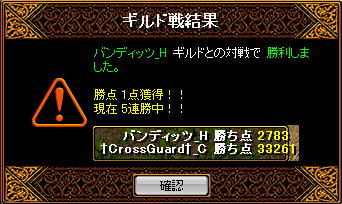 12月13日GVG.PNG
