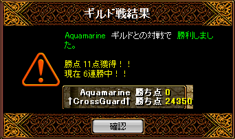 11月25日GV結果2.PNG