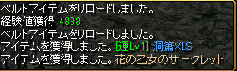 ドロップ2月6日.png