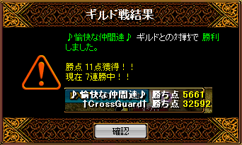 11月25日GV結果3.PNG