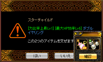 2月6日異次元2.png