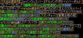 ドロップ10月15日.PNG