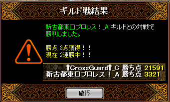 7月3日GV結果2.png