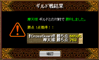 7月3日GV結果3.png