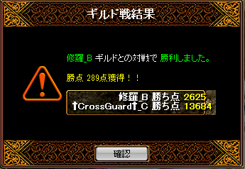 8月24日GV結果.png