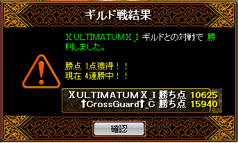 7月11日GV結果2.png