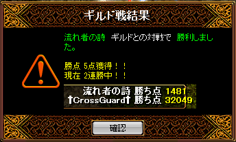 7月3日GV結果5.png
